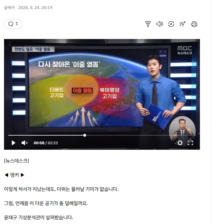 한반도가 너무좋아 다시찾아온 친구_2.webp
