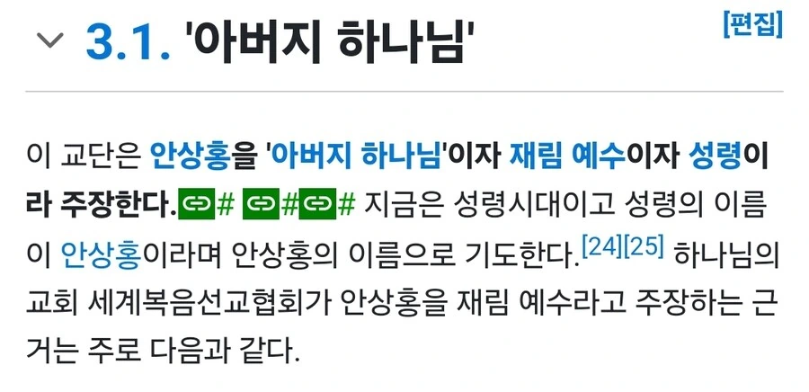 교주가 재림예수라는 종교의 교주 사망 사유 레전드_1.jpg