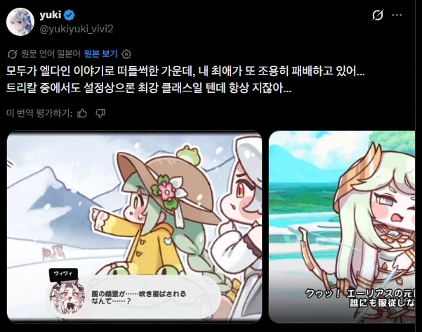 트릭컬) 결국 눈치챈 글섭 유저_1.webp
