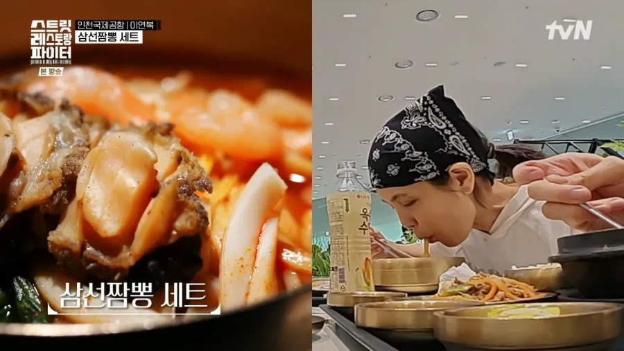 인천공항에서 한국음식 먹은 외국인 반응.jpg_2.webp