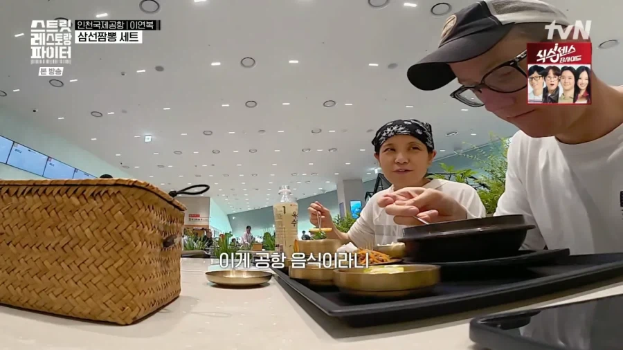 인천공항에서 한국음식 먹은 외국인 반응.jpg_6.webp