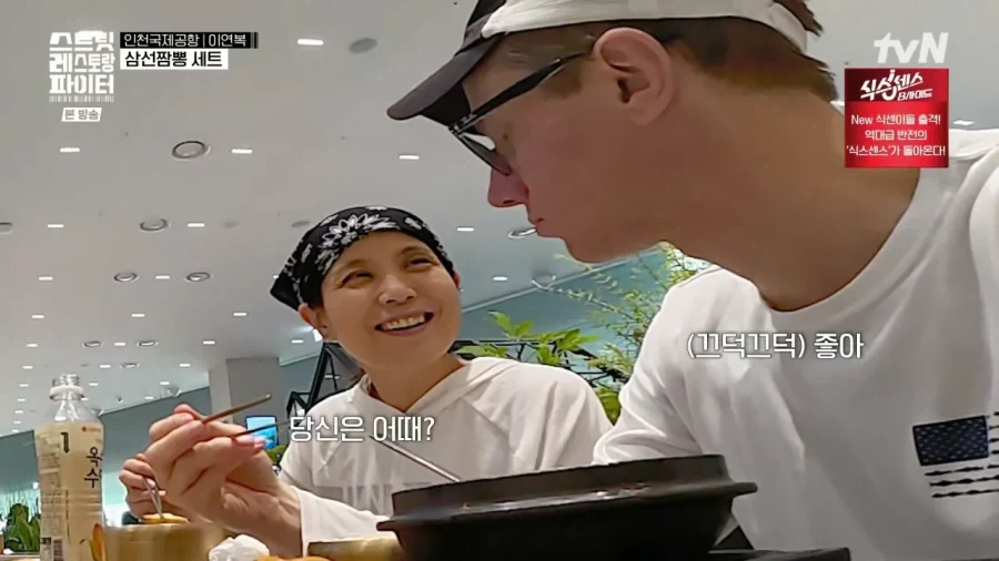 인천공항에서 한국음식 먹은 외국인 반응.jpg_10.webp