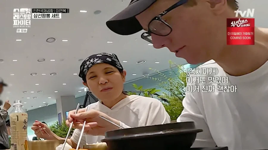 인천공항에서 한국음식 먹은 외국인 반응.jpg_11.webp