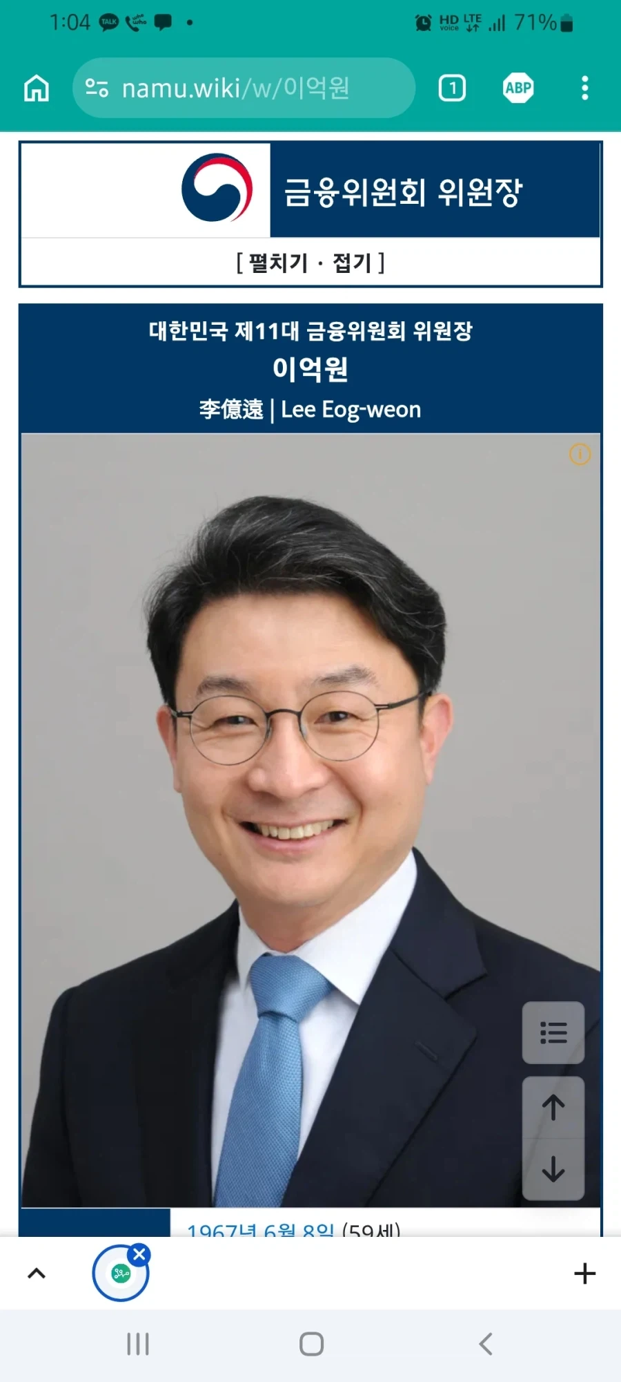 공무원 이름 올타임 레전드.jpg_1.webp