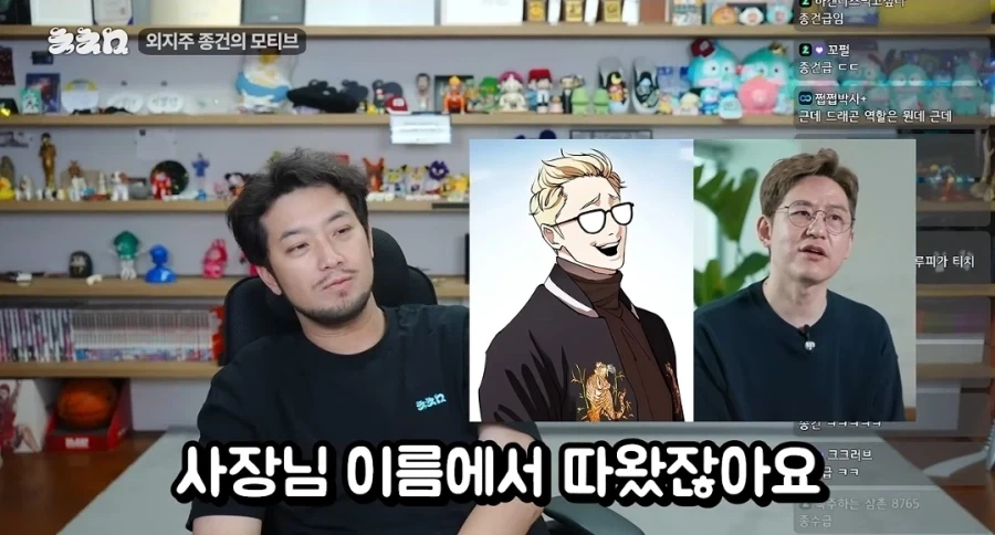 침착맨 : 종건이 누구야?.jpg_6.webp