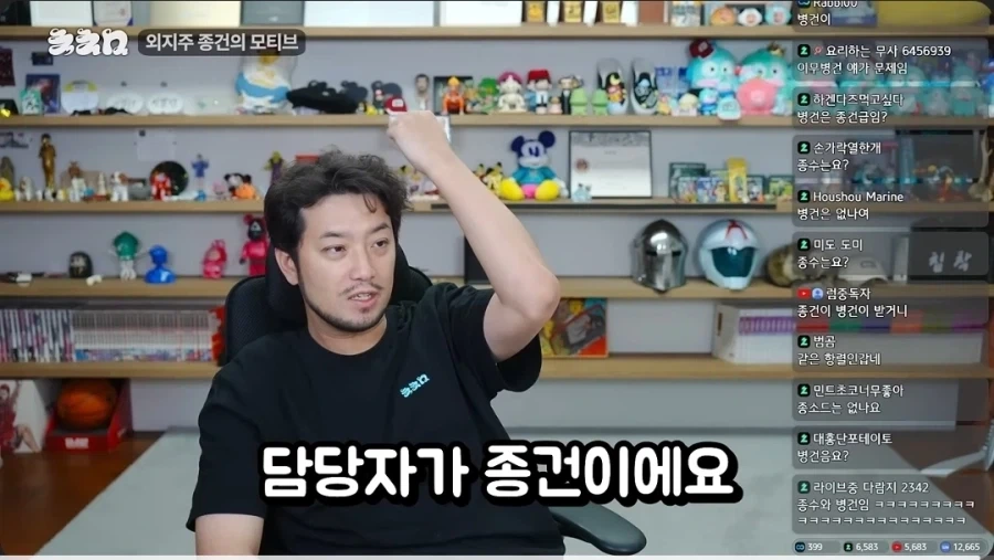 침착맨 : 종건이 누구야?.jpg_9.webp