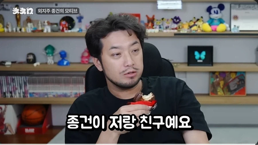 침착맨 : 종건이 누구야?.jpg_12.webp