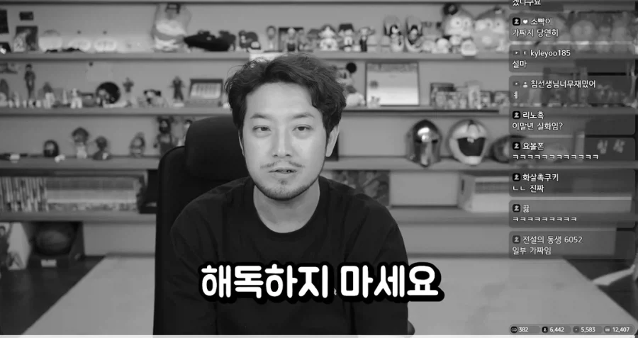 침착맨 : 종건이 누구야?.jpg_19.webp
