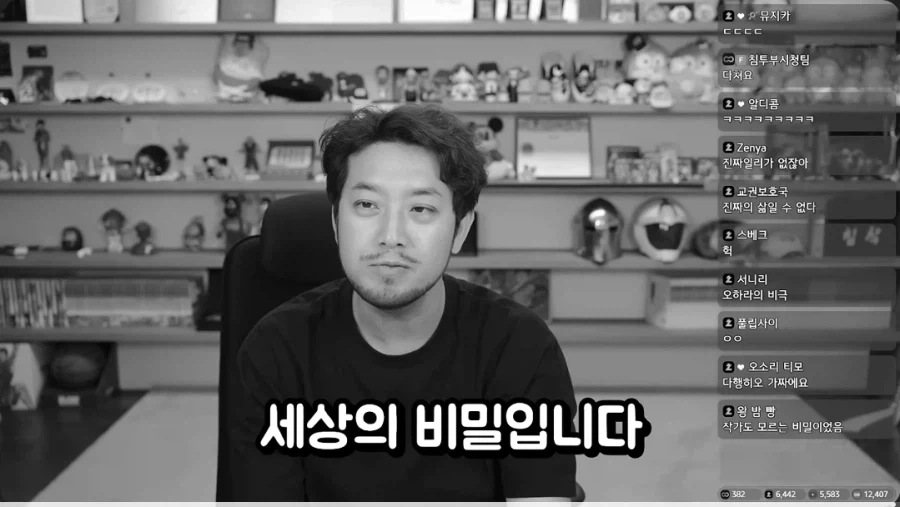 침착맨 : 종건이 누구야?.jpg_20.webp