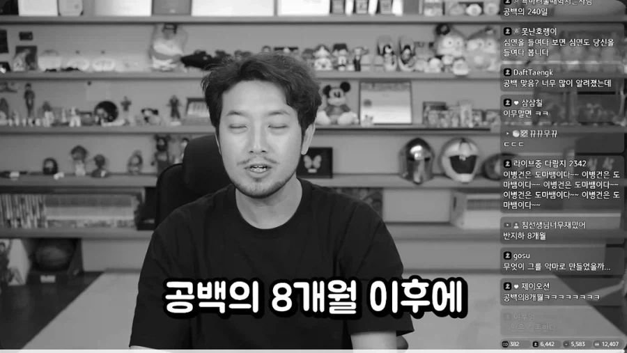 침착맨 : 종건이 누구야?.jpg_23.webp