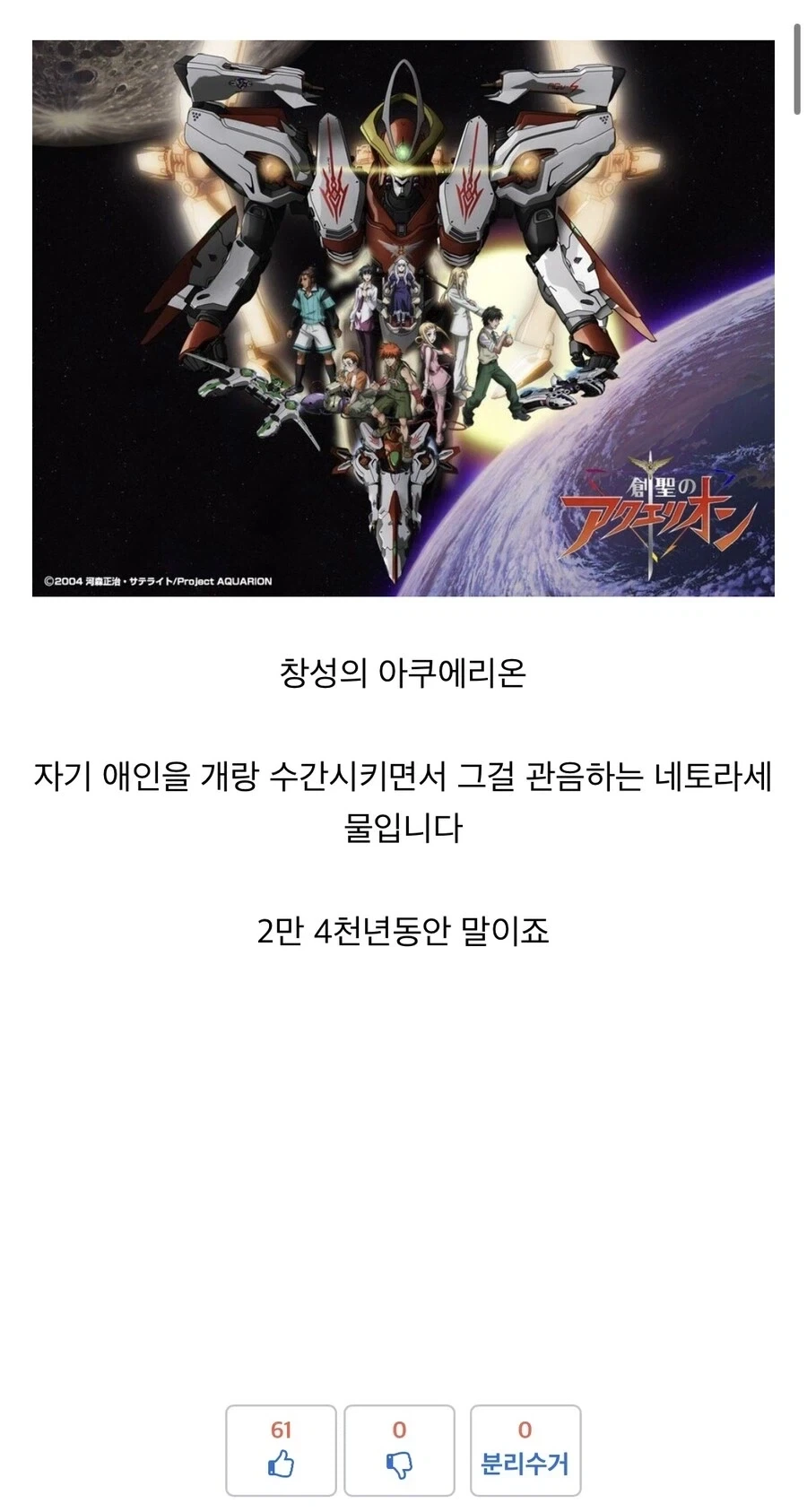 맞는말이라 더 빡치는 애니 한줄요약_1.webp