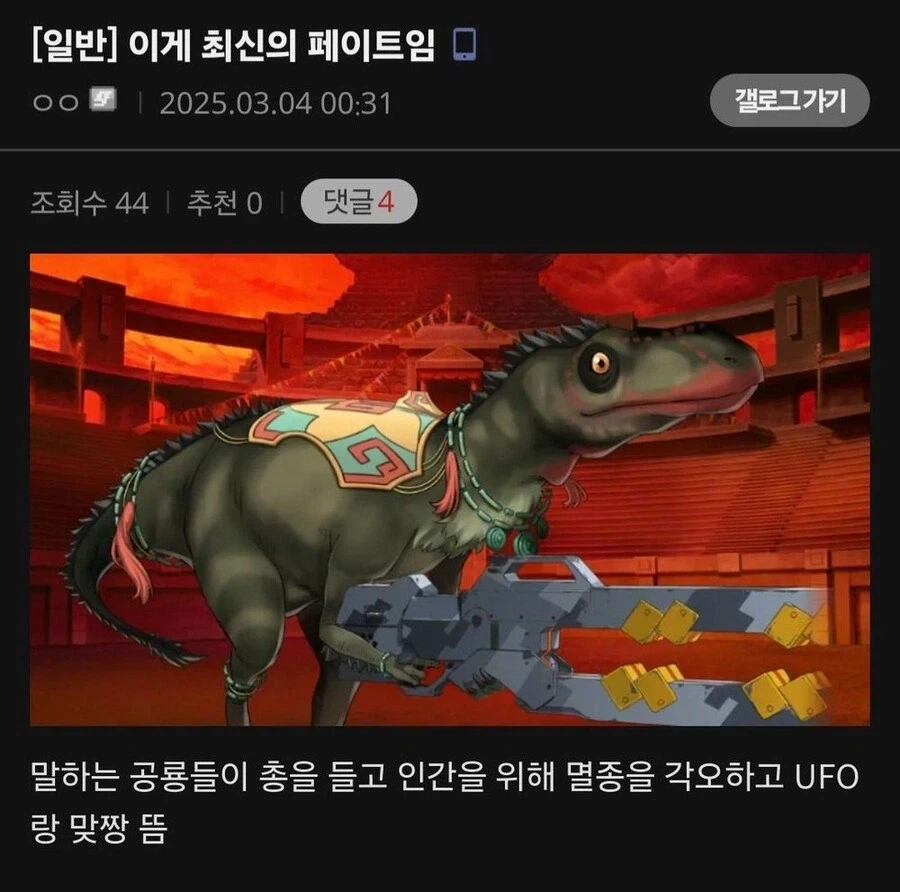 페이트) 말해줘도 안 믿을 내용_1.webp