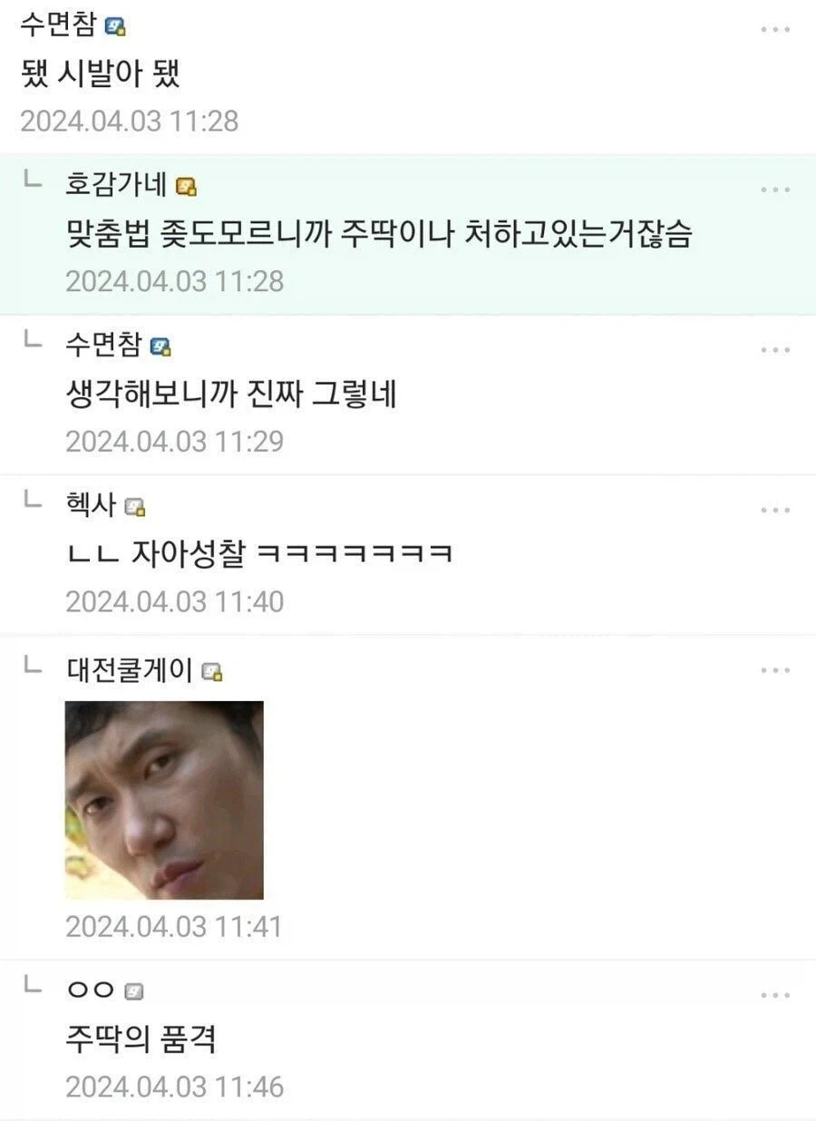 디씨 완장들의 일상_5.webp