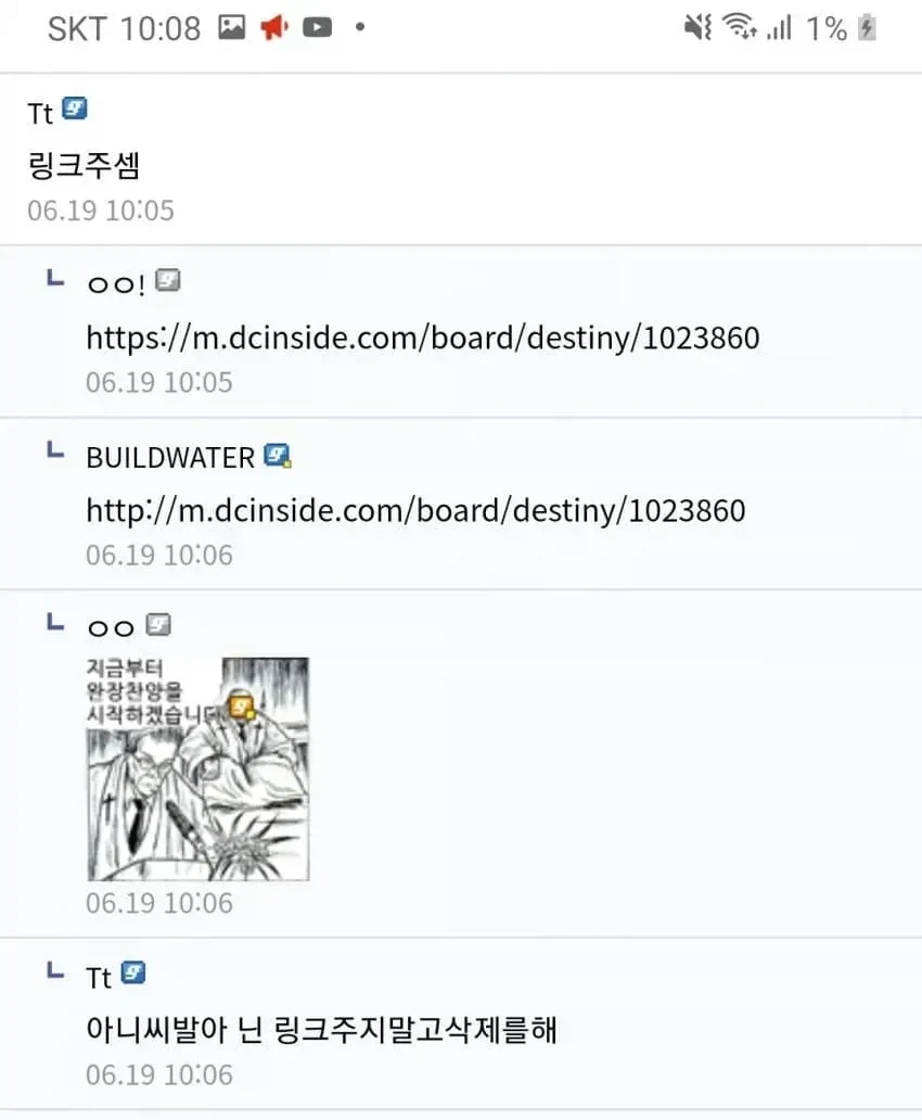 디씨 완장들의 일상_9.webp