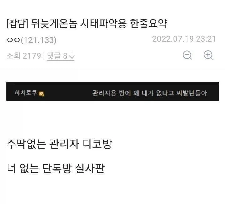 디씨 완장들의 일상_11.webp