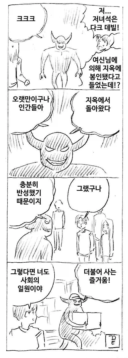 지옥에서 돌아온 악마_1.webp