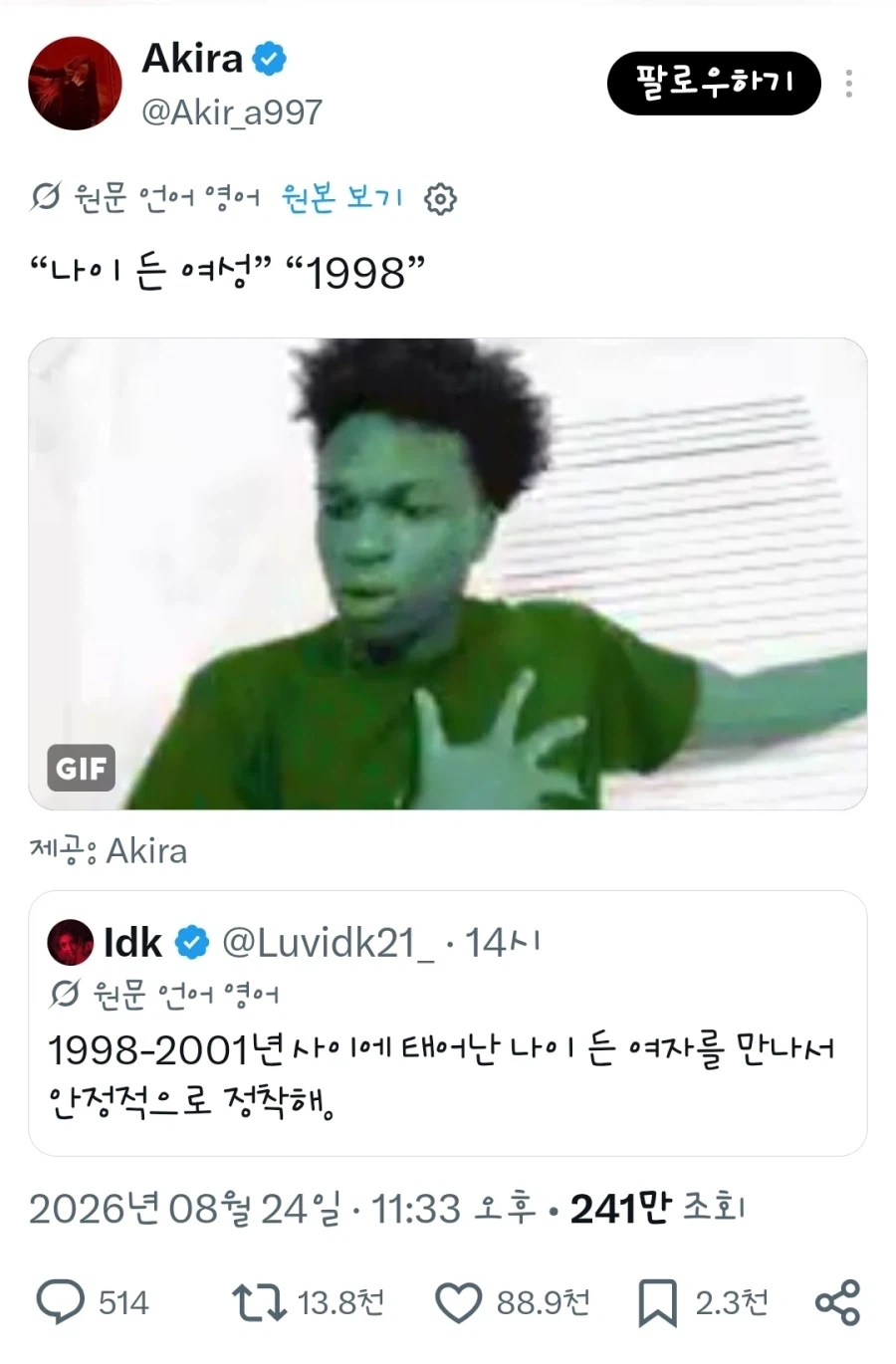 나이 든 이성을 만나서 정착해_1.webp