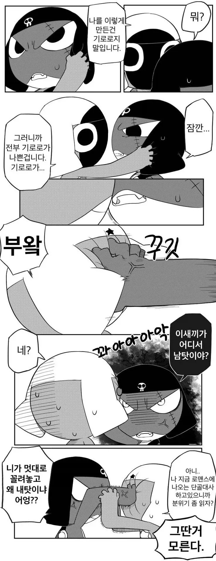 사내연애_1.webp