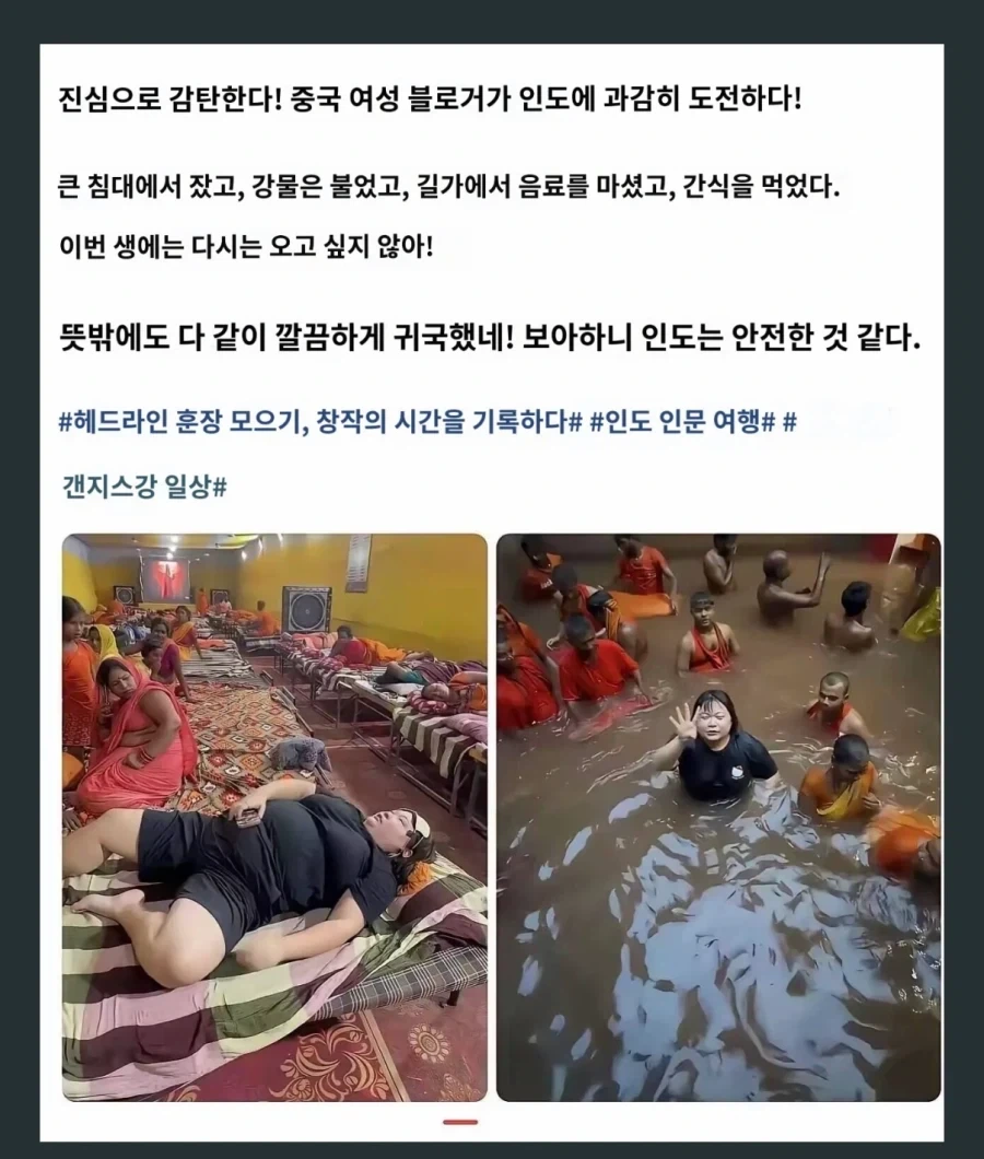 홀로 인도여행에 도전한 중국여성_2.webp
