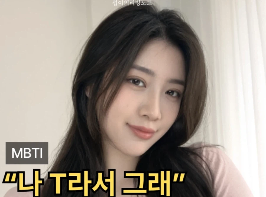 MBTI 유행하고 그지같은 것_1.webp