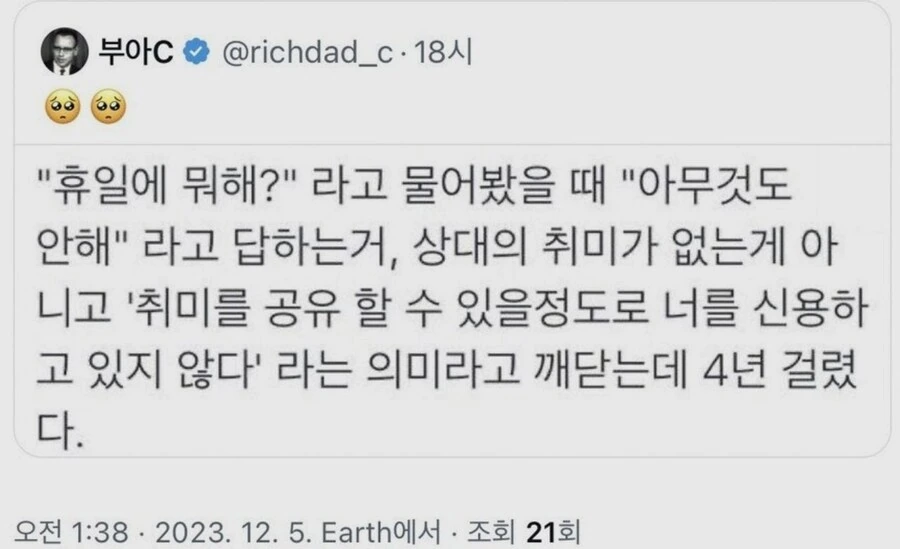 내향인을 전혀 이해하지 못한 외향인 ㅋㅋㅋㅋㅋ_1.jpg