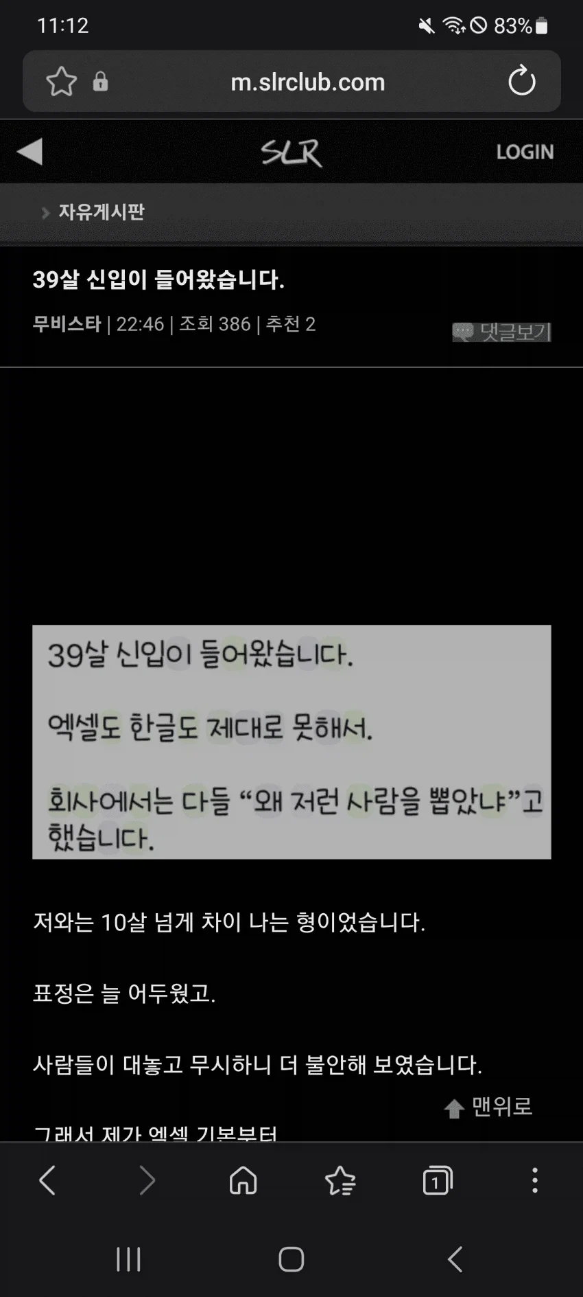 39살 신입이 들어왔습니다_1.webp