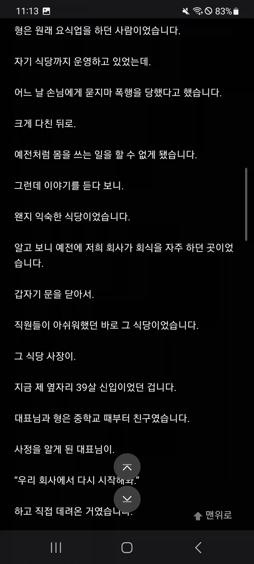 39살 신입이 들어왔습니다_3.webp