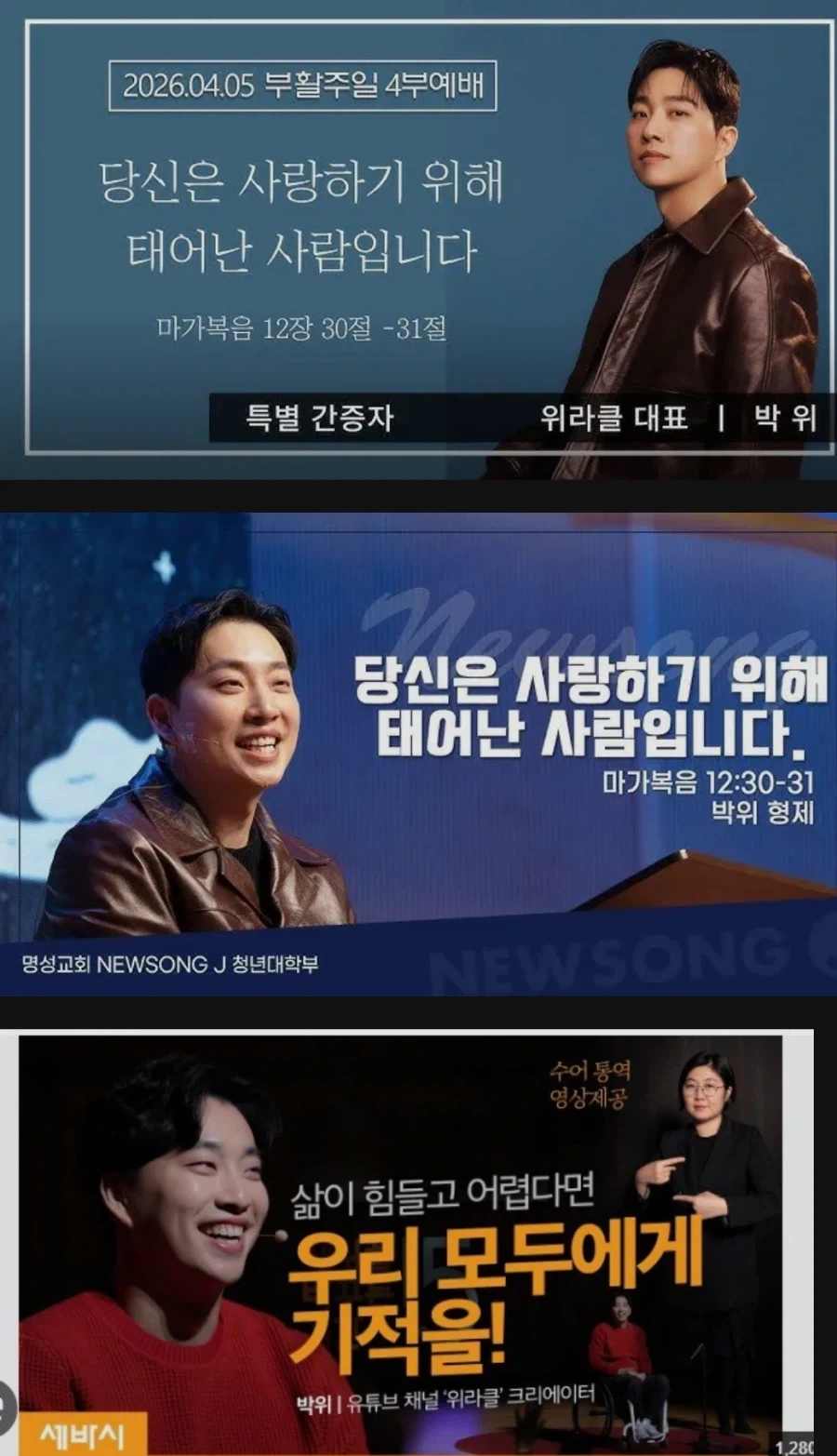 박위 사건이 유독 많은 비판을 받는 이유.jpg_1.webp