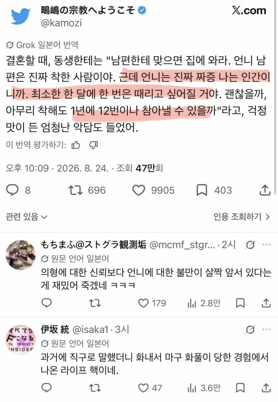 “언니, 가정폭력당하면 친정으로 와”_1.webp