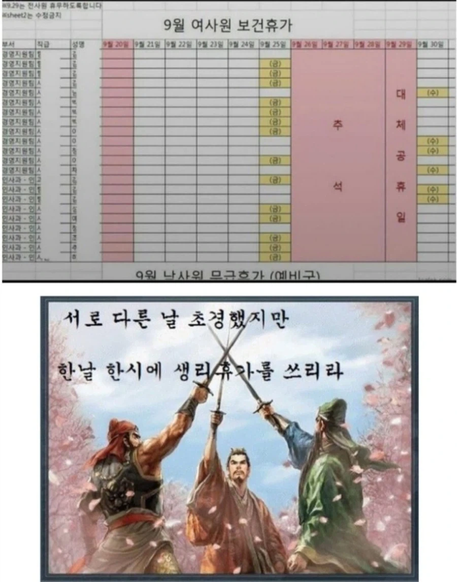 생리휴가 대동단결_1.webp