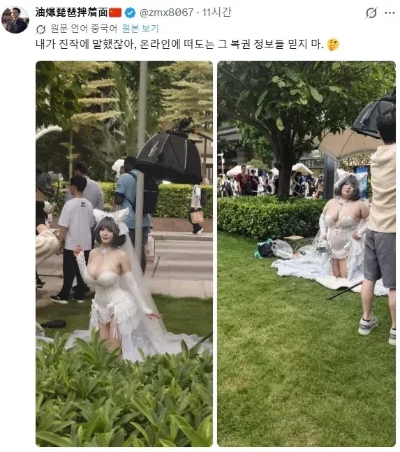 인터넷의 사진을 모두 믿으면 안된다고 하는 중국인.jpg_1.webp