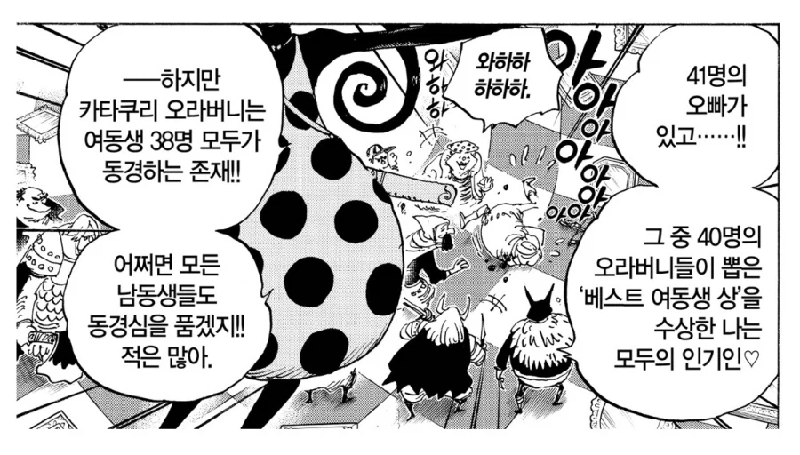 원피스 플랑베관련 좋아하는 추측_1.webp