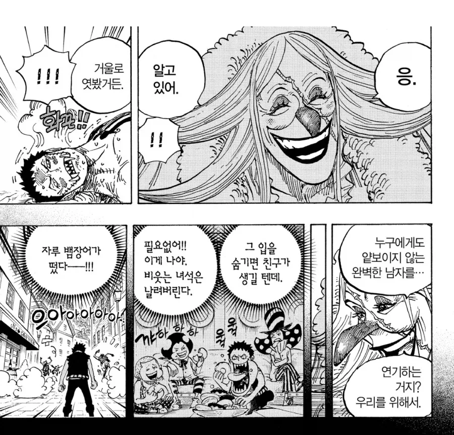 원피스 플랑베관련 좋아하는 추측_3.webp