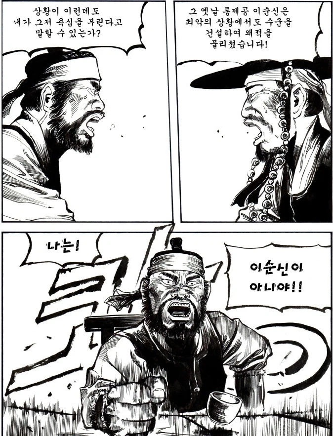 딴 직원은..딴 집 자식은.. 이렇게 잘했는데 라는 말에 날리고싶은 대사_1.webp