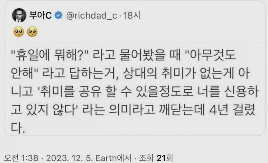 내향인을 전혀 이해하지 못한 외향인_1.webp