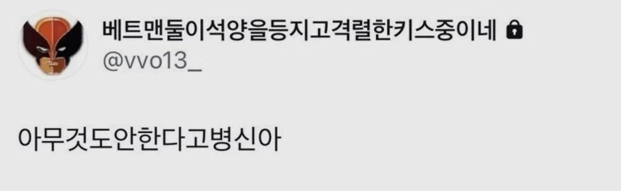 내향인을 전혀 이해하지 못한 외향인_2.webp