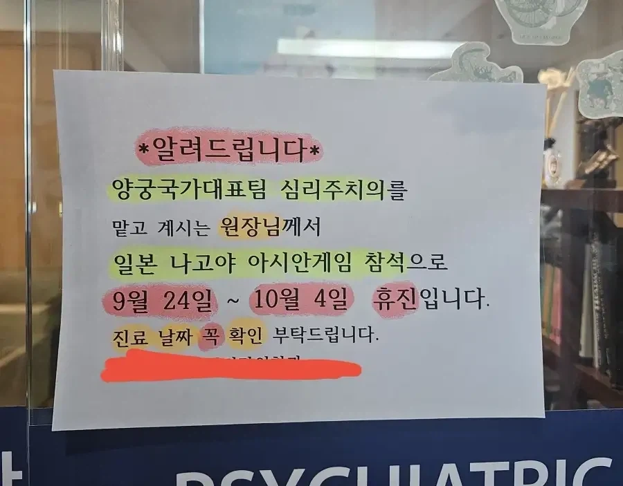 아시안게임이 병원 마비시킴_1.webp