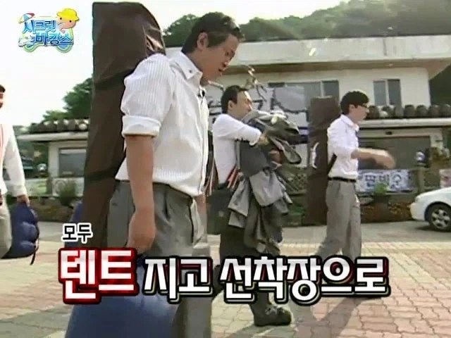 예능프로그램 즉흥여행 레전드 찍은 무한도전 회차_1.webp