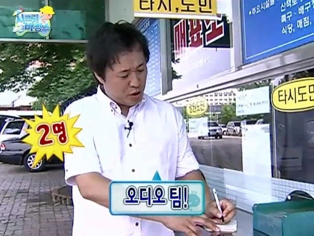 예능프로그램 즉흥여행 레전드 찍은 무한도전 회차_4.webp