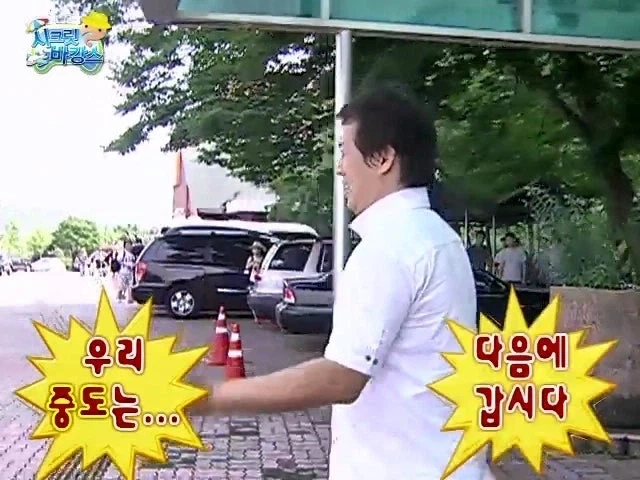 예능프로그램 즉흥여행 레전드 찍은 무한도전 회차_14.webp