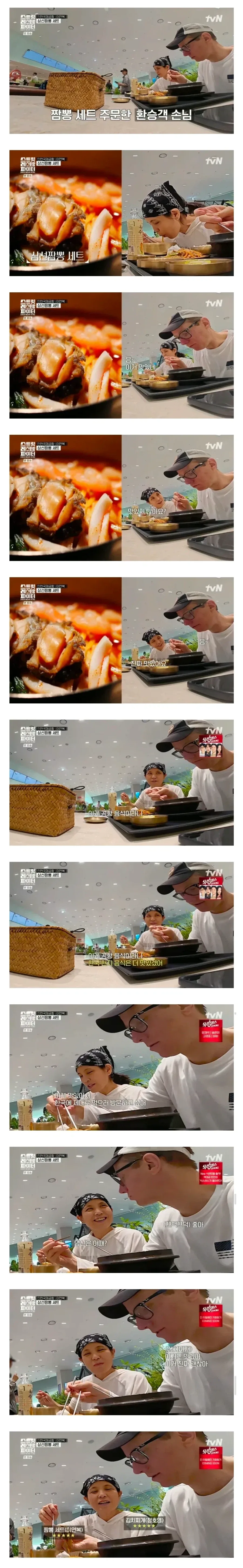 인천공항에서 한국음식 먹은 외국인 환승객 반응_1.webp