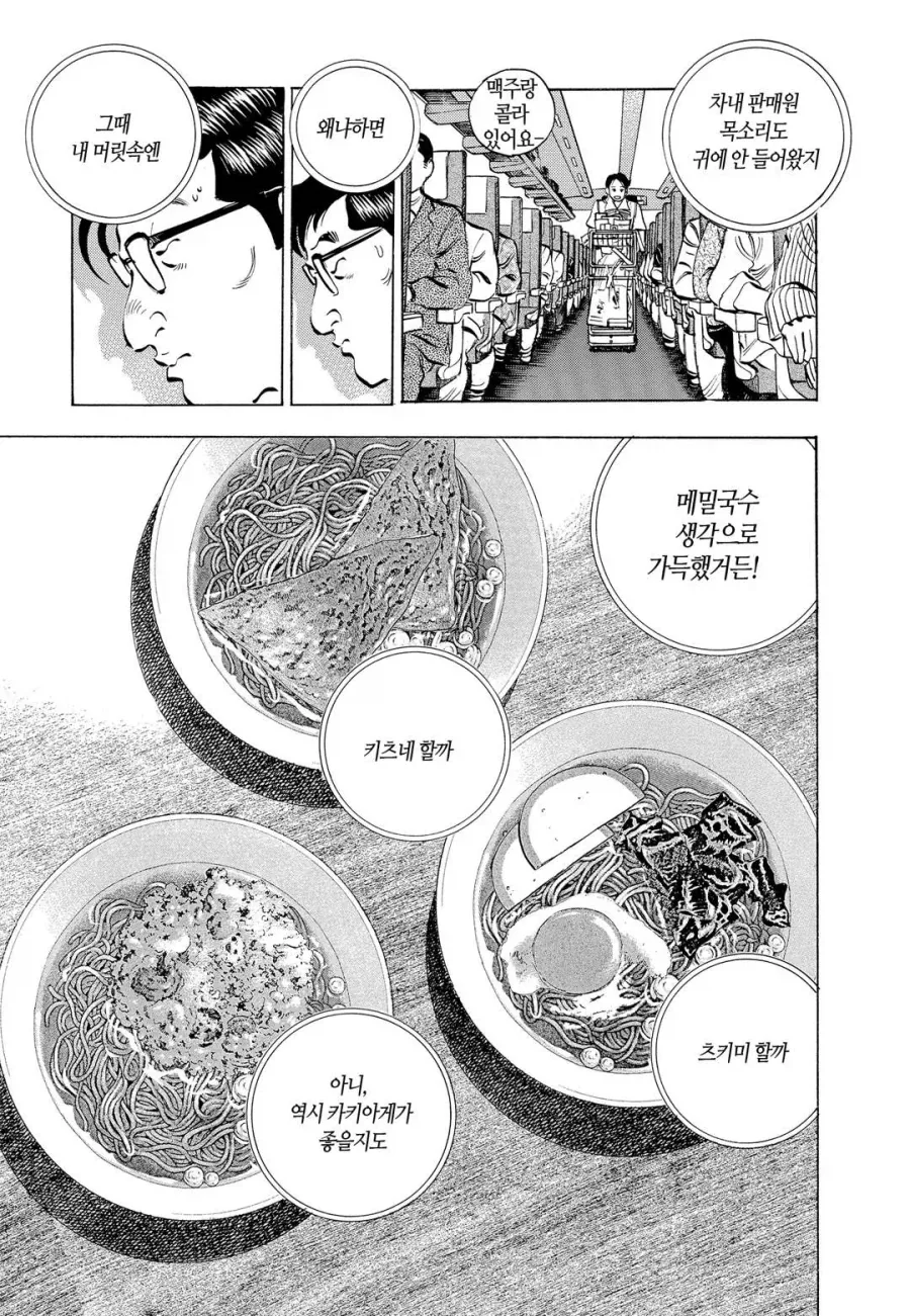 사실 오경화는 핫산 중에 양호한 편이라는거임.jpg_1.webp