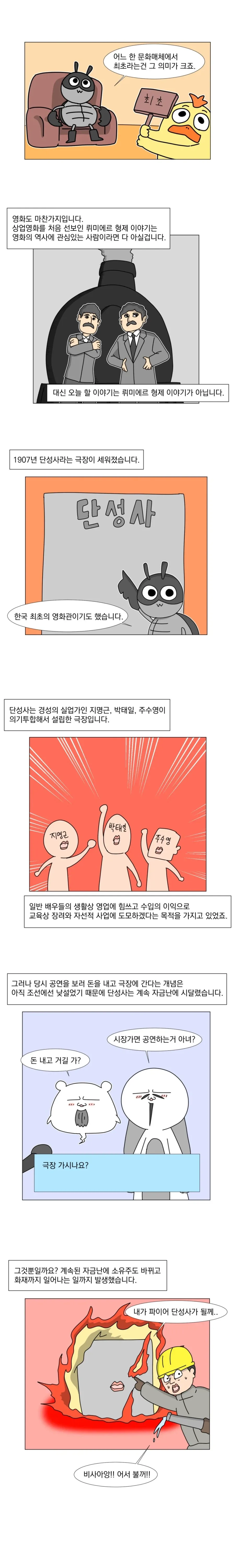 한국 영화의 시작_1.webp