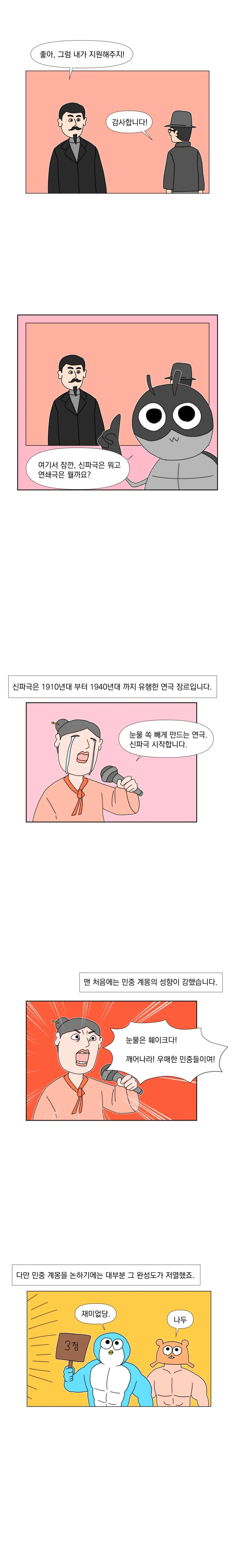 한국 영화의 시작_6.webp