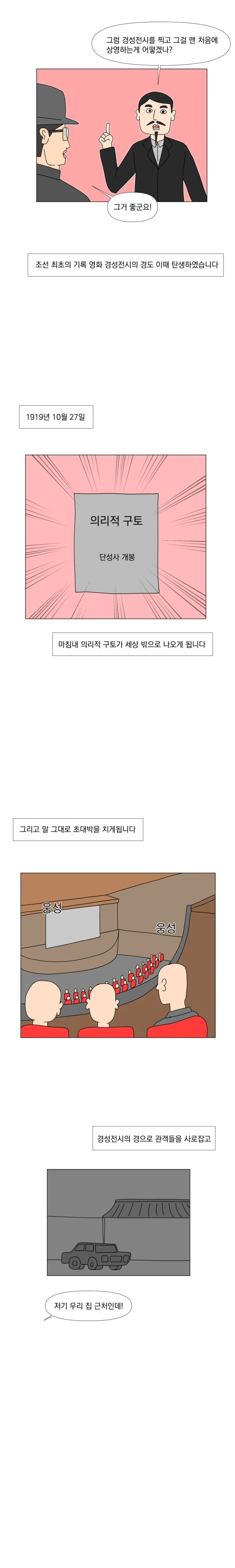 한국 영화의 시작_11.webp