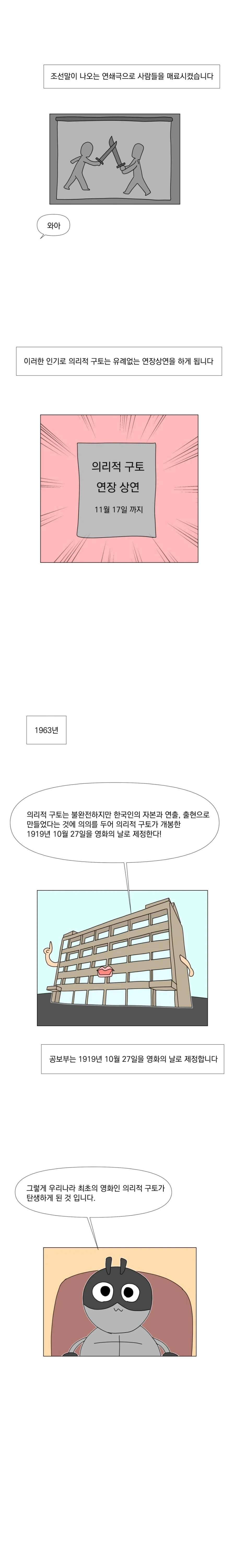 한국 영화의 시작_12.webp