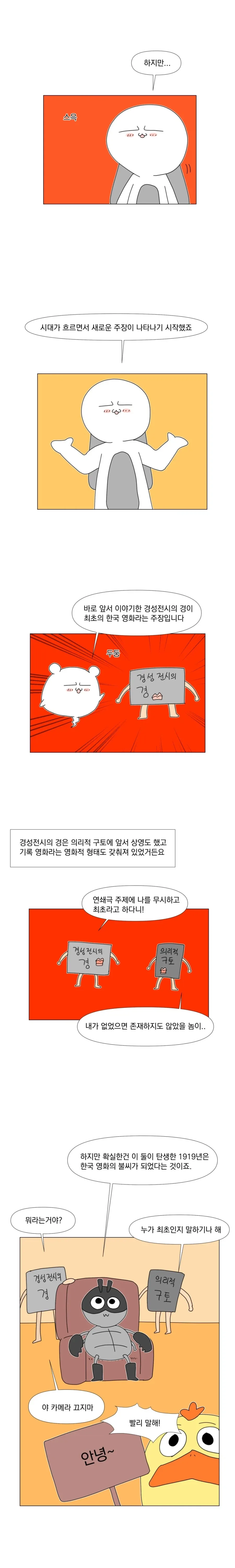 한국 영화의 시작_13.webp