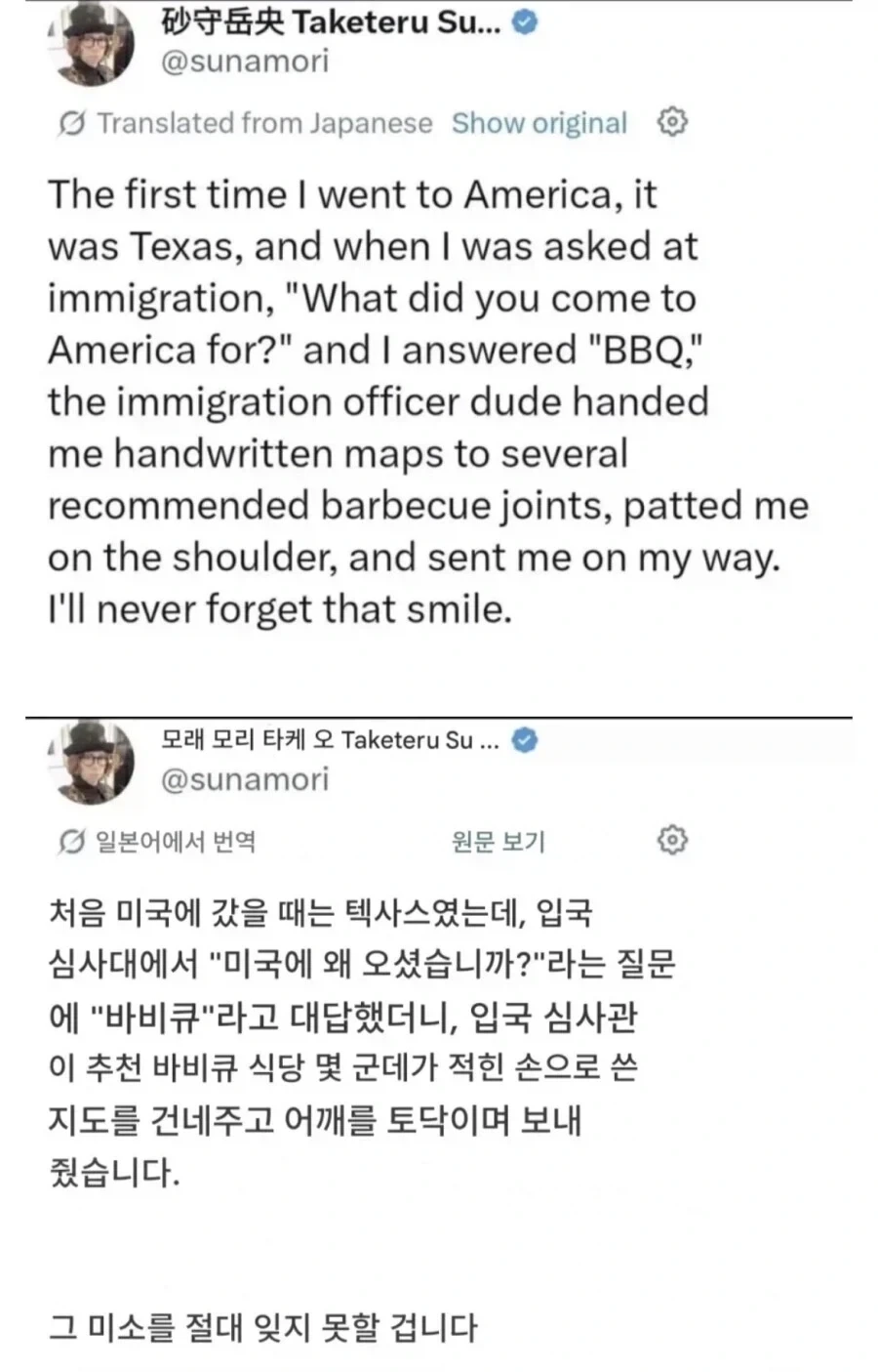 바비큐를 위해 미국에 왔다하니 맛집 추천 받음_1.webp