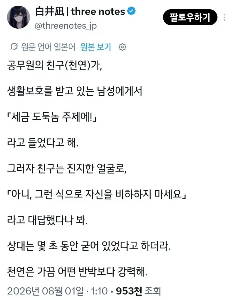 진상 민원인 하드 카운터_1.webp