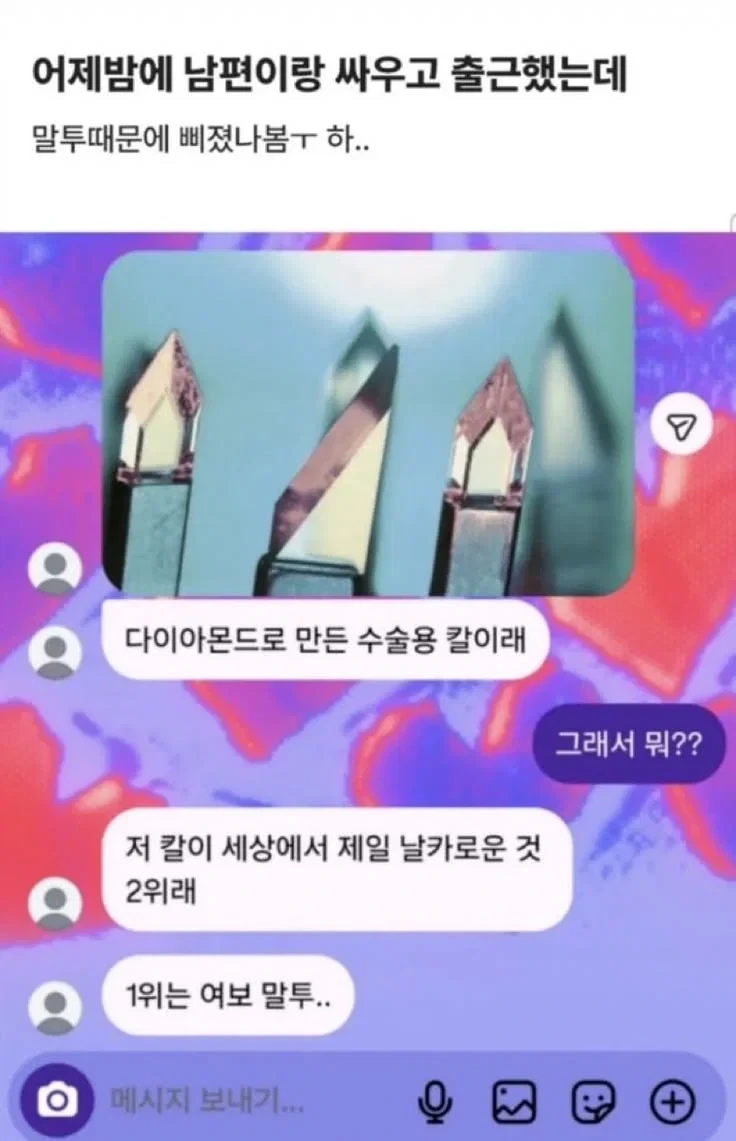 어젯밤 싸우고 출근한 남편이 보낸 문자.jpg_1.webp